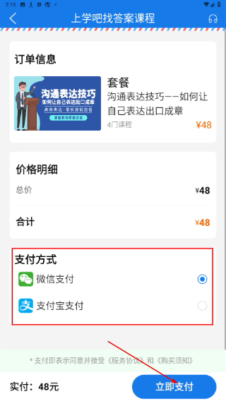 上学吧找答案手机版