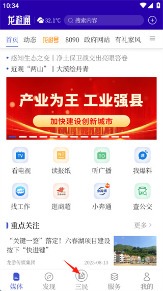 龙游通app