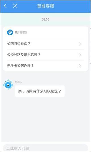 邢台公交app