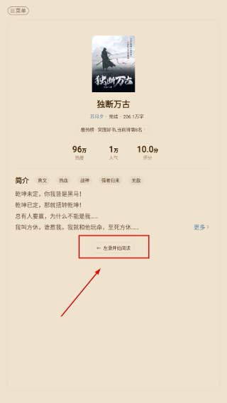 洋葱免费小说