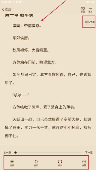 洋葱免费小说