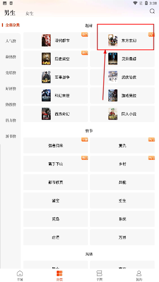 洋葱免费小说