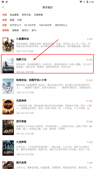 洋葱免费小说