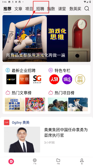 数英