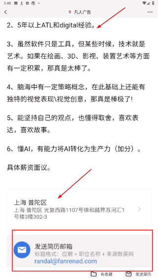 数英