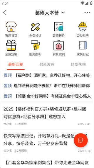 浙中在线app