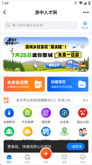 浙中在线app