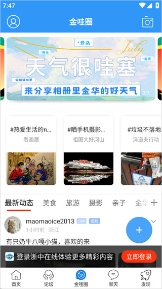 浙中在线app