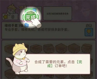 喵呜庄园下载安装