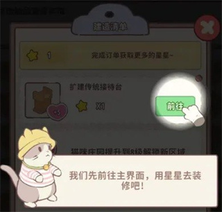 喵呜庄园下载安装