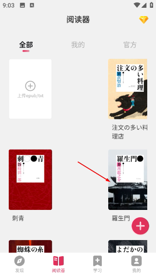 MOJi阅读