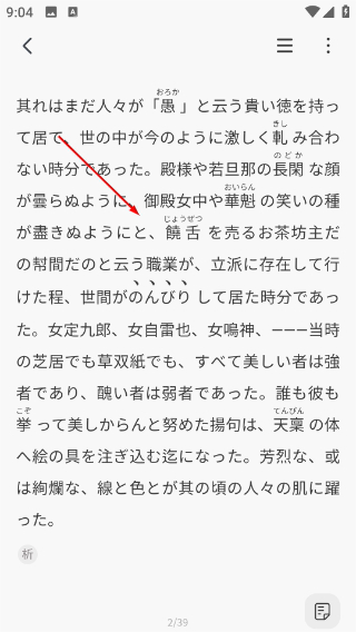 MOJi阅读