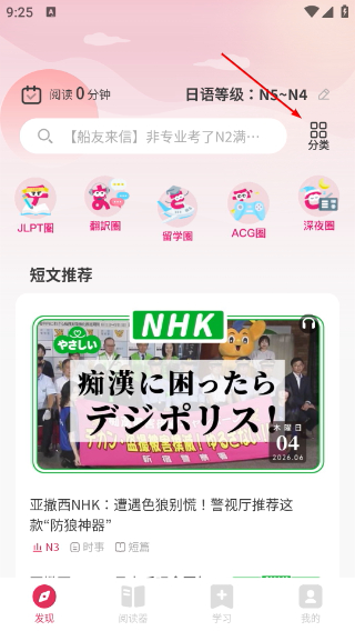 moji阅读高级解锁版