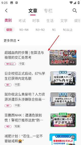 moji阅读高级解锁版