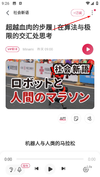 moji阅读高级解锁版