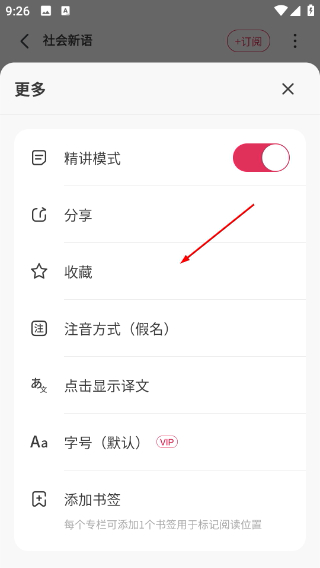 moji阅读高级解锁版