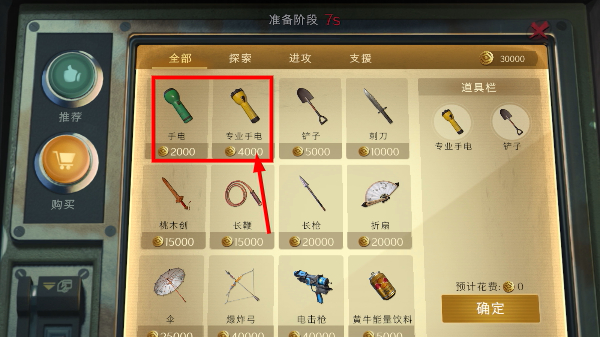 超自然行动组