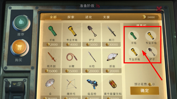 超自然行动组
