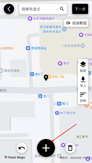都市漫游者