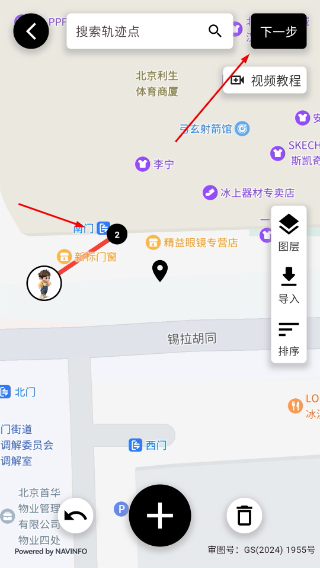 都市漫游者