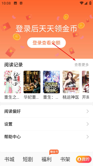 番瓜小说手机版