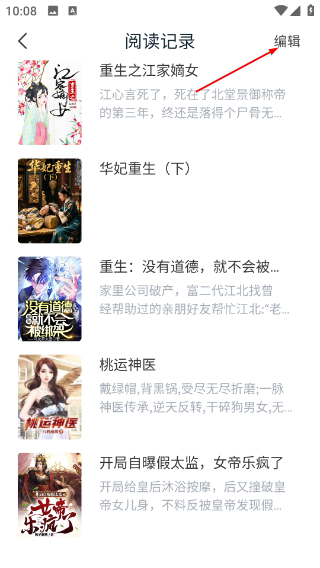 番瓜小说手机版