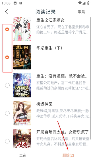 番瓜小说手机版