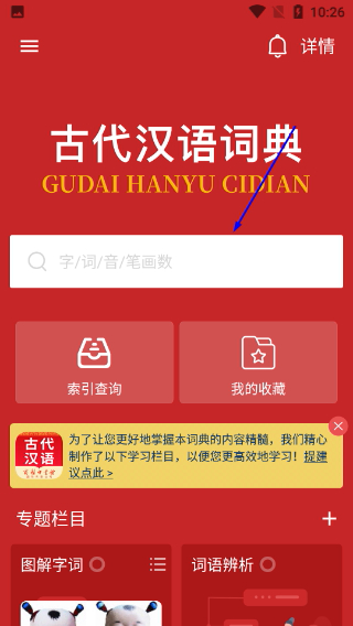 古代汉语词典