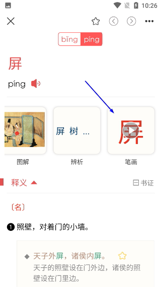 古代汉语词典