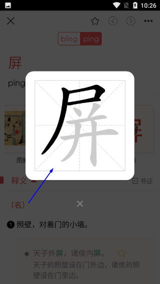 古代汉语词典