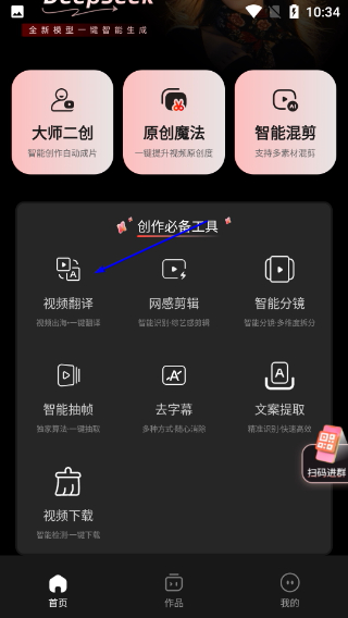 混剪蜂