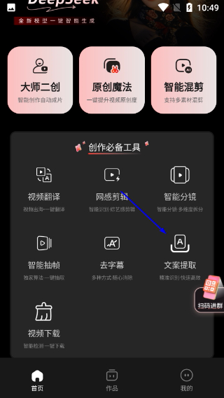 混剪蜂免费版
