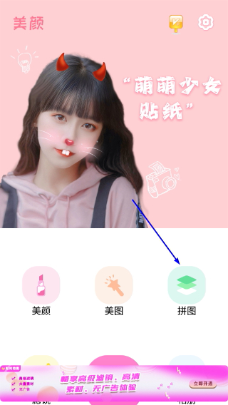 乐雅拼图相机