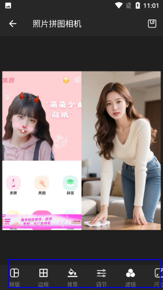 乐雅拼图相机