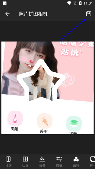 乐雅拼图相机