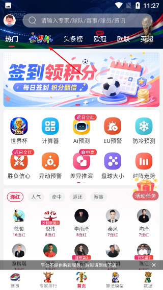 球料网