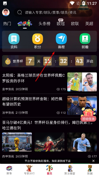 球料网