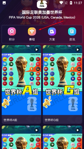 球料网