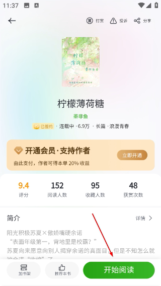 书枝阅读