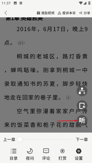 书枝阅读