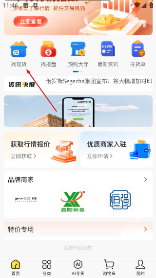 淘木网