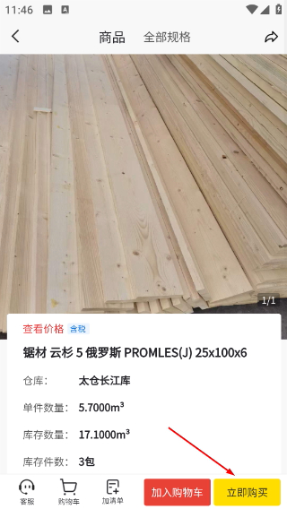 淘木网