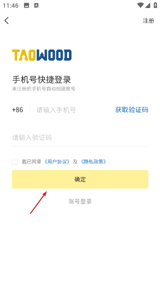 淘木网