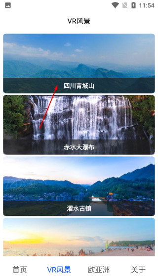 天眼卫星地图