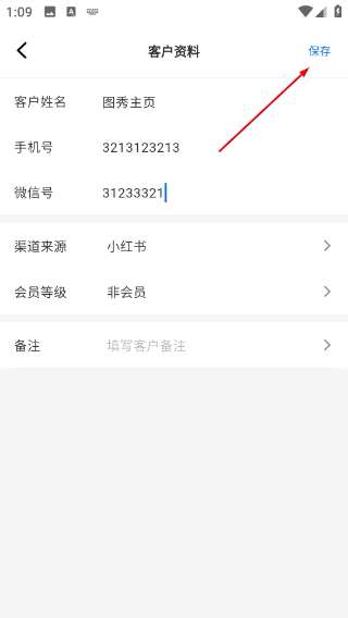 图秀主页