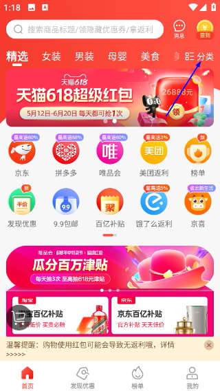 一折特卖