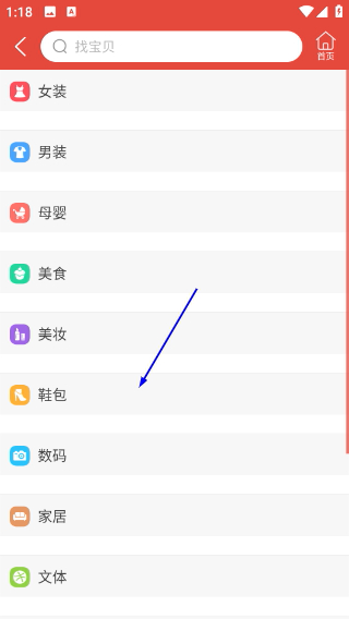 一折特卖