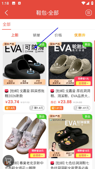一折特卖