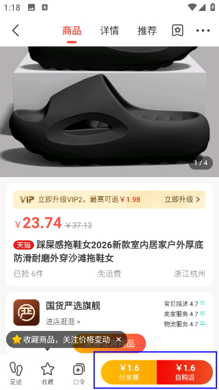 一折特卖