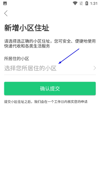 绿城生活